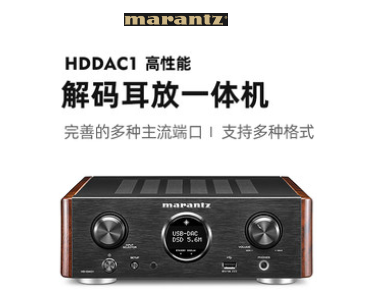 HD-DAC1解碼耳放一體機